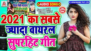 दिल लेके भागल एगो चोर सखी - Sujit Sagar - Dil Leke Bhagal Ego Chor Sakhi _Bhojpuri New Hitt Song