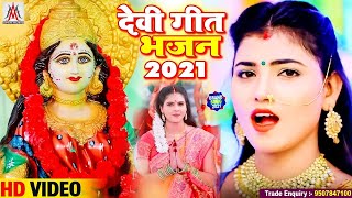 Khesari Lal Ke gana 2021 New Bhakti Navratri Dj Remix Song 2021 - Superhit Bhakti Navratri Dj Mix