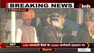 MP News || पुलिस स्थापना दिवस पर Chief Minister Shivraj Singh Chouhan ने परेड की सलामी ली