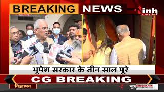 Chhattisgarh News || Chief Minister Bhupesh Baghel दूधाधारी मठ पहुंचे, मीडिया से की बातचीत