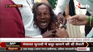 Chhattisgarh News || वैक्सीन से बच्चे की तरह डरा बुजुर्ग, वीडियो हुआ वायरल
