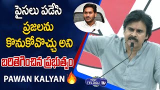 Pavan Kalyan Powerful Speech At Vizag | Vishaka Steel Plant | Top Telugu TV