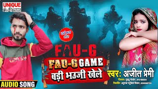 #अजीत_प्रेमी_का_सबसे_बड़ा_वॉयरल #SAD_SONG_2021 - FAU - G Game भौजी खेले #Ajeet_Premi #Fau_Game_viral