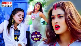 #Viral_Song_2021 - #धीरे-धीरे_खोली_बेलाऊज_के_बटमवा , #Imran_Raj , #Nisha_Gupta - Bhojpuri Song 2021