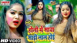 #Video_Song_2021 - #Holi Song 2021 #होली में साया - #Manjeet_Yadav, #Feat.Aarohi #Bhojpuri