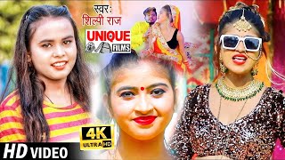 #VIDEO SONG डीजे पे धूम मचा दिया गाना - #आ जाई भतरा #Shilpi Raj - Bhojpuri Dj Song 2021 #Bipul Singh