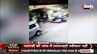 Madhya Pradesh News || महिला का पर्स छिनने का किया प्रयास, बदमाशों की तलाश में जुटी पुलिस