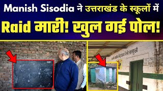 LIVE | Shri Manish Sisodia Exposing the condition of Uttarakhand's Govt Schools under BJP