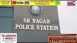 TWO YOUNG MEN SEXUALLY ASSAULTED RAPE WOMAN IN BORABANDA SR NAGAR PS LIMITS  SEARCHING FOR ACCUSED