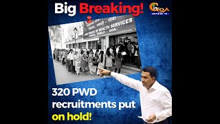 #BigBreaking | 320 PWD recruitments put on hold! CM orders vigilance enquiry