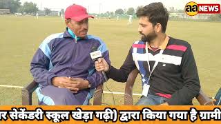 Khera Kalan Cricket Ground News