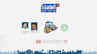 LIVE:Minister KTR Participating in Inauguration of MassMutual Office at FinancialDist |JANAVAHINI TV
