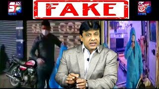 No Omicron Case In Old City | Fake News Goes Viral | See the Reality | SACH NEWS |
