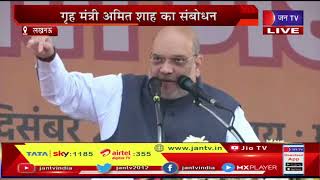 LIVE- लखनऊ में बीजेपी-निषाद पार्टी की संयुक्त रैली, Home Minister Amit Shah मौजूद