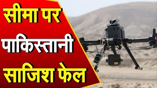 Firozpur Border के पास BSF ने पाकिस्तानी ड्रोन को किया बरामद, सर्च ऑपरेशन जारी