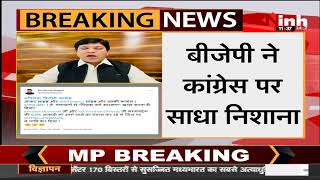 Madhya Pradesh News || OBC सीटों पर आरक्षण रद्द होने पर सियासत, BJP ने Congress पर साधा निशाना
