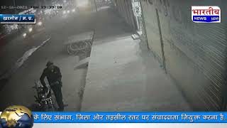 खरगोन : हार्डवेयर दुकान के बाहर खड़ी बाईक हुई चोरी, घटना सीसीटीवी कैमरे में कैद #bn #mp #bhartiyanews