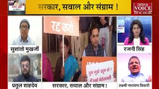 #Jharkhand : कांग्रेस प्रवक्ता लक्ष्मी नारायण तिवारी ने कहा, जिसको जो अनुमान लगाना है वो लगाए