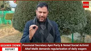 Provincial Secretary Apni Party Altaf Malik demands regularization of daily wagers