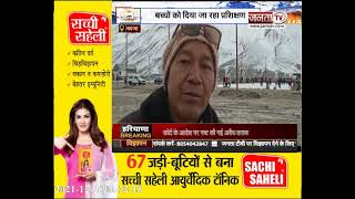Himachal: काजा में आइस हॉकी प्रशिक्षण शिविर शुरू, 24 दिसंबर तक चलेगा शिविर