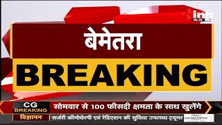 Chhattisgarh News || Municipal Election के प्रचार का आखिरी दिन, BJP ने प्रचार में झोंकी ताकत