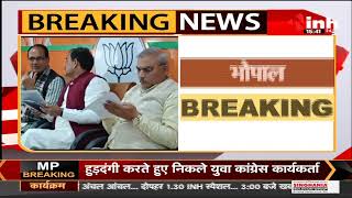 Madhya Pradesh News || Bhopal, BJP कार्यालय में निधि संग्रहण को लेकर बैठक