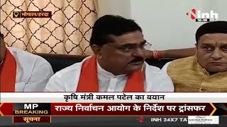 Madhya Pradesh News || OBC Reservation, Agriculture Minister Kamal Patel का बड़ा बयान