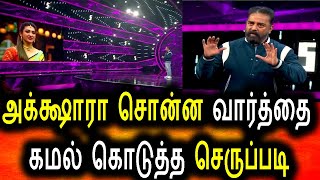 Bigg Boss Tamil Season 5 | 18th December 2021 - Promo 3 | Day 76 | Bigg Boss 5 Tamil Live | Vijay Tv