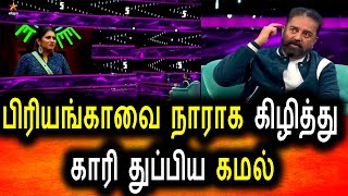 Bigg Boss Tamil Season 5 | 18th December 2021 - Promo 4 | Day 76 | Bigg Boss 5 Tamil Live | Vijay Tv