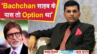 Amitabh Bachchan से एक खास काम करवाना चाहते है Anand Pandit , Interview में ज़ाहिर की इच्छा