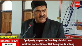 PDP leader rouf bhat said delimitation is wastage of time it's an attempt to change demography of JK