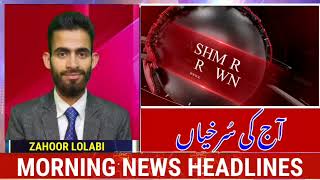 Morning News With Zahoor Lolabi
