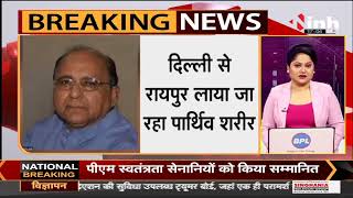 Chhattisgarh Congress Spokesperson Ramesh Warlyani का निधन, Delhi के अस्पताल में चल रहा था इलाज