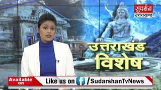 SudarshanUk:छात्रों को दी जाएगी प्रोत्साहन राशि Suresh Chavhanke|SudarshanNews