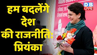 Raebareli में Priyanka Gandhi Vadra की दहाड़ | priyanka gandhi in Raebareli |UP Election 2022 #DBLIVE