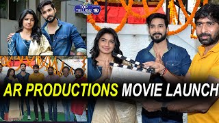 AR Productions First Movie Opening Launch Video | Chitram Seenu | Tollywood Latest| Top Telugu TV