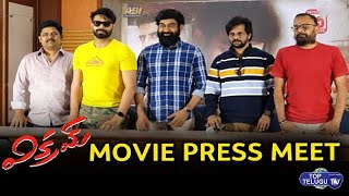 Vikram Latest Movie Press Meet | Naga Varma | Divya Rao | Tollywood Movie 2021 | Top Telugu TV