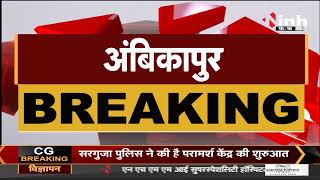 Chhattisgarh News || Surguja Police का ऑपरेशन आल क्लियर अभियान, 7 नशेड़ी गिरफ्तार