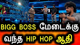 Bigg Boss Tamil Season 5 | 19th December 2021 - Promo 3 | Day 77 | Bigg Boss 5 Tamil Live | Vijay Tv