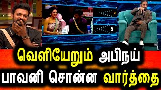 Bigg Boss Tamil Season 5 | 19th December 2021 - Promo 4 | Day 77 | Bigg Boss 5 Tamil Live | Vijay Tv
