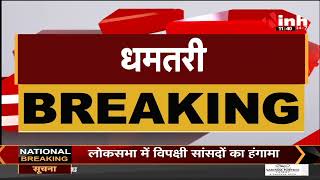 Chhattisgarh News || Municipal Election, BJP कार्यकर्ताओं ने पकड़ा जिला पंचायत अध्यक्ष का शासकीय वाहन