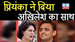 Priyanka Gandhi Vadra ने दिया Akhilesh Yadav का साथ | Phone Tapping के मामले में BJP को घेरा |DBLIVE