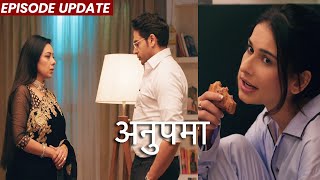 Anupama | 20th Dec 2021 Episode | Malvika Ko Bina Batae Anupama Se Milne Aaya Anuj