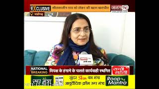 Haryana Winter Session: विधानसभा शीत सत्र का दूसरा दिन, Kiran Choudhry ने JantaTv से खास बातचीत
