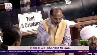 Parliament Winter Session 2021 | Adhir Ranjan Remarks | The Election Laws (Amendment) Bill, 2021