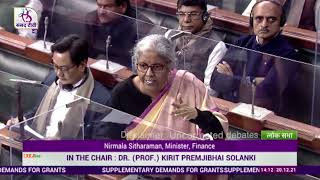Supplementary Demands for Grants | Smt. Nirmala Sitharaman in Lok Sabha: 20.12.2021