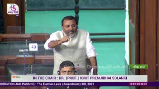 Dr. Nishikant Dubey on The Election Laws (Amendment) Bill, 2021 in Lok Sabha: 20.12.2021