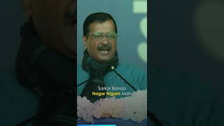 Arvind Kejriwal Savage Reply on BJP #PunjabElections #Chandigarh #AAP #Shorts