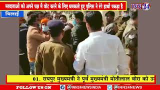 Bhilai__वोटरों को धमकाते धरे गए भाजपा प्रत्याशी दया सिंह, अधिकारियों के साथ की हाथापाई, देखें Video