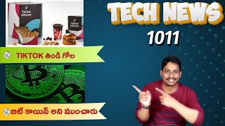 Tech News in telugu 1011: bitcoin scam,oneplus nord ce 2,samsung s21fe,oneplus 10pro,iphone se 3